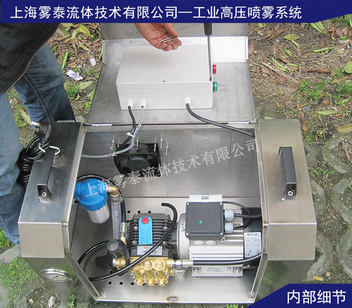 工業高壓造霧機